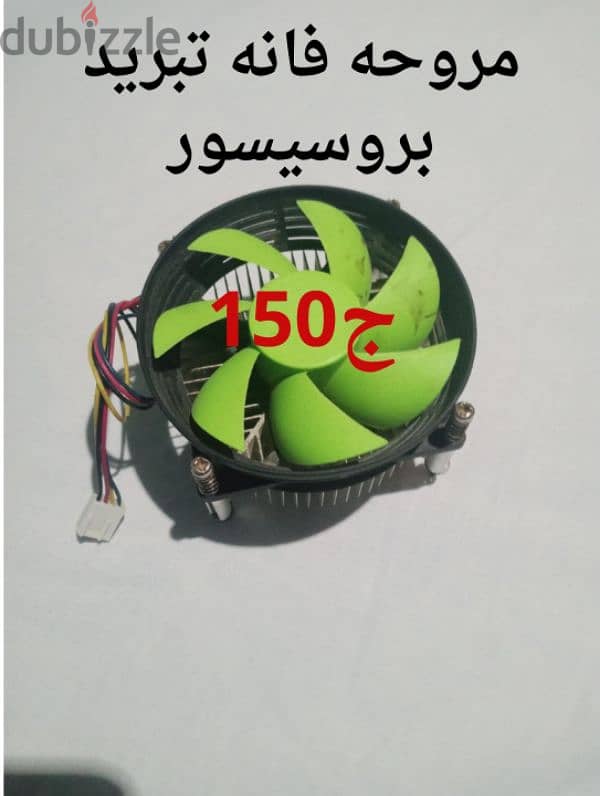 كيبورد  DVD باور سبلاي  مروحه فانه رامات مازر بورد  معالج pentium 4 4