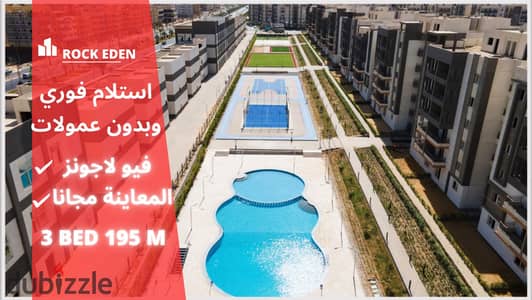 3 bed Ready to move , view of the lagoons in Rock Eden Compound. . . | Badya Palm Hills - Sun Capital - Ashgar City - Mountain View iCity - As