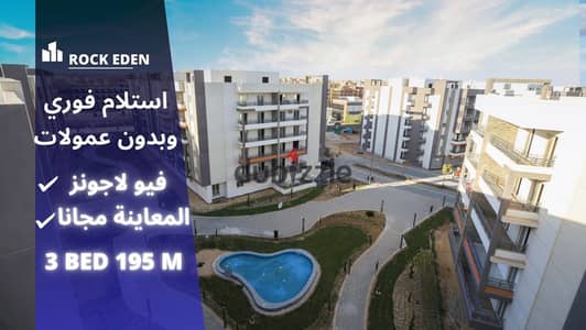 Your apartment, 3 rooms, immediate delivery, in installments, sea view, lagoons view, in Rock Eden Compound. . | Ashgar City - Ashgar District - Sun Cap