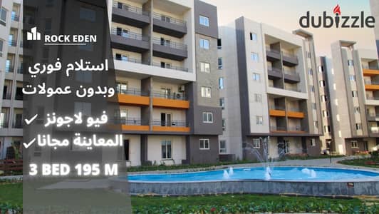 Immediate receipt of 3 rooms and 3 bathrooms in installments in Rock Eden Compound. . . Ashgar City - Ashgar District - Sun Capital - Al Khamael - Badia