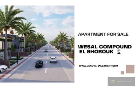 Apartment for sale in Wesal Compound, Madinaty Gat