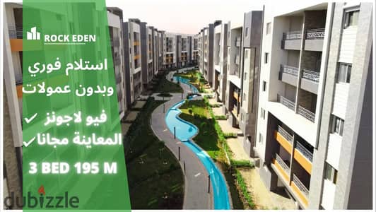 No commissions, immediate receipt in installments in Rock Eden Compound. . . | Ashgar City - Badya Palm Hills - Mountain View iCity October - Al Khamael