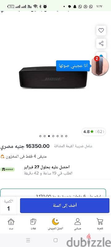 Bose Mini II SE SoundLink