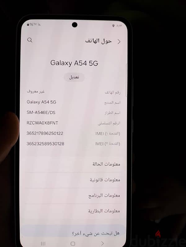 سامسونج A54 5g 5