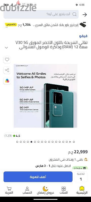 فيفو vivo v30 7