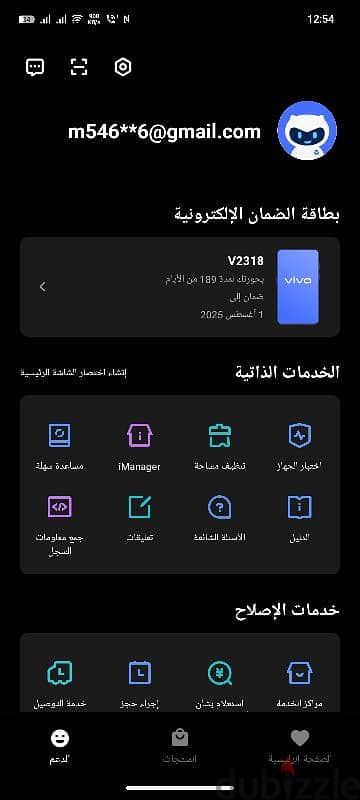 فيفو vivo v30 11