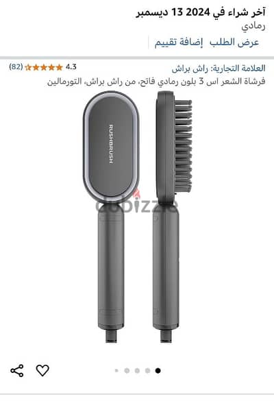 Rush Brush S3 lite