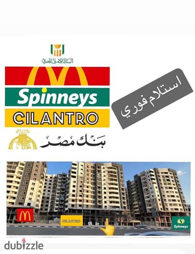 For sale in installments in front of Cairo Airport in Rich Point Mall, New Nozha. . . . | Sheraton - Heliopolis - Nasr City - Joseph Tito - Taha Hussein A