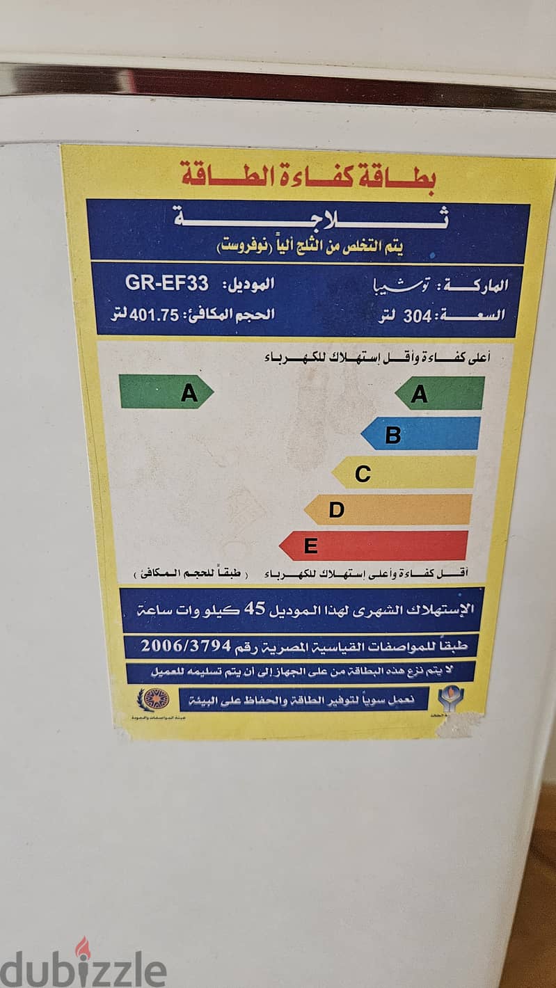 ثلاجة توشيبا 14 قدم 1