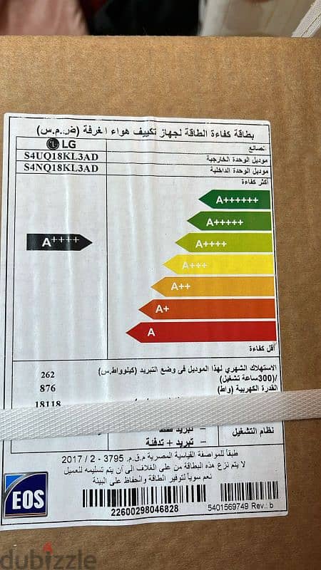 LG Dual Inverter STD 2.25 HP Cold only (جديد متبرشم) 1