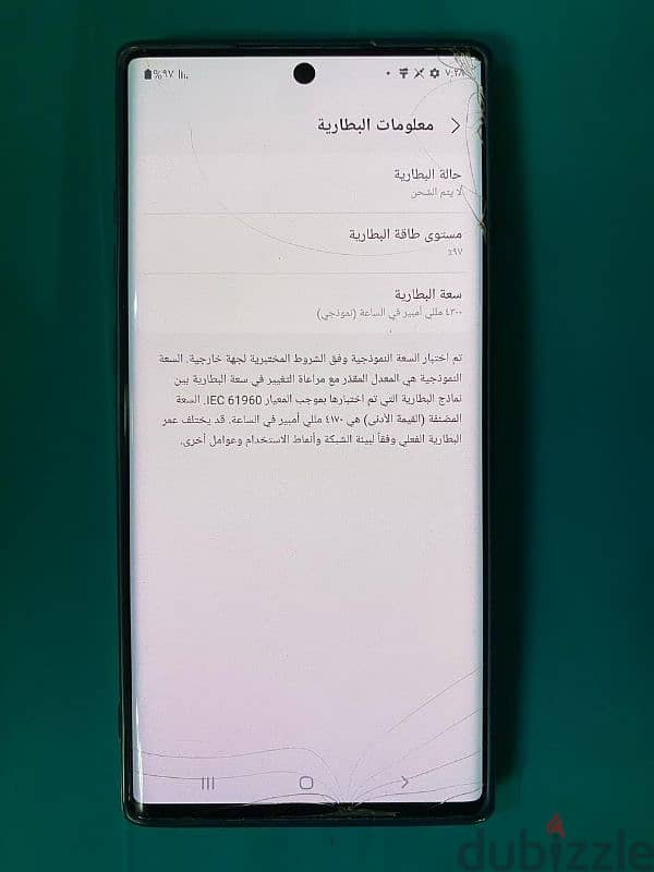 Samsung Note 10 plus اعلي نسخه 13