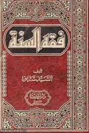 مكتبة اسلامية تتكون من 50 كتاب 1