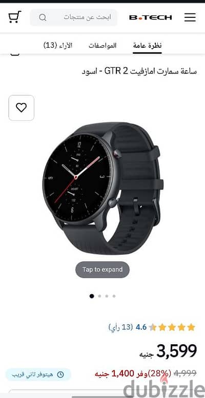 ساعه Amazfit GTR 2