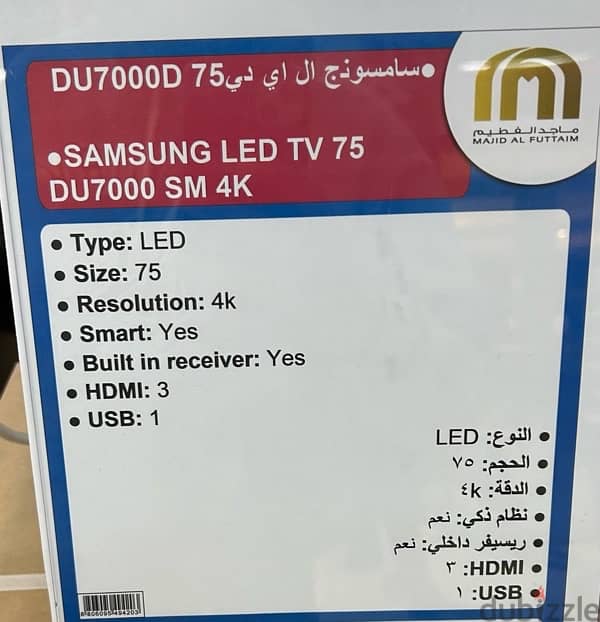 Samsung TV 75’ LED 0