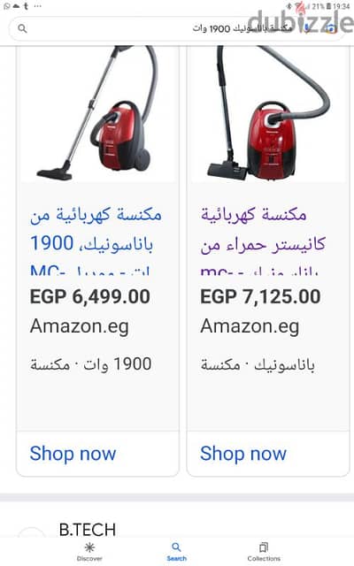 Panasonic مكنسة كهرباء vacuum 1900 watt