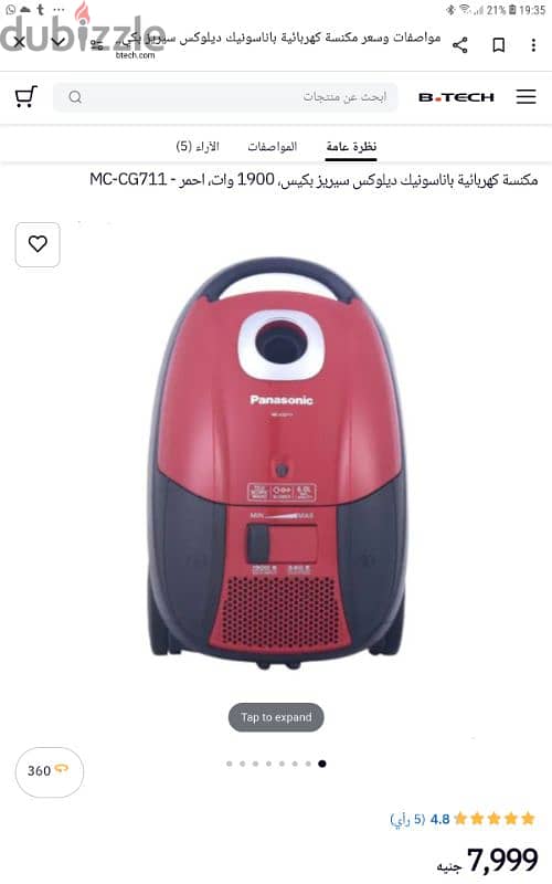 Panasonic مكنسة كهرباء vacuum 1900 watt 4