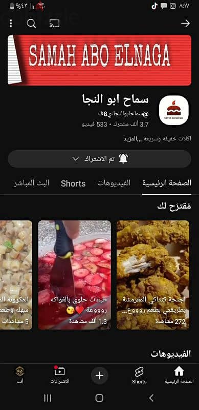 قناة يوتيوب للبيع