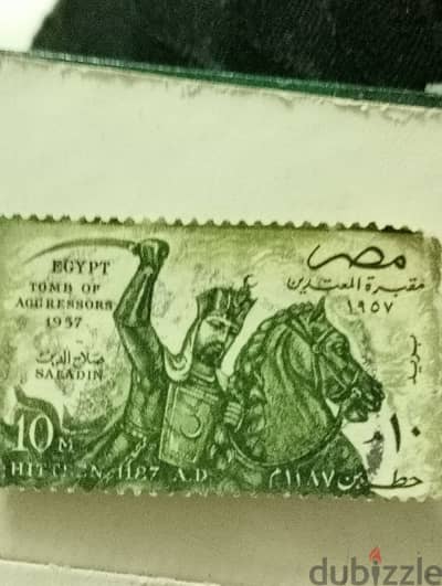 طابع نادر