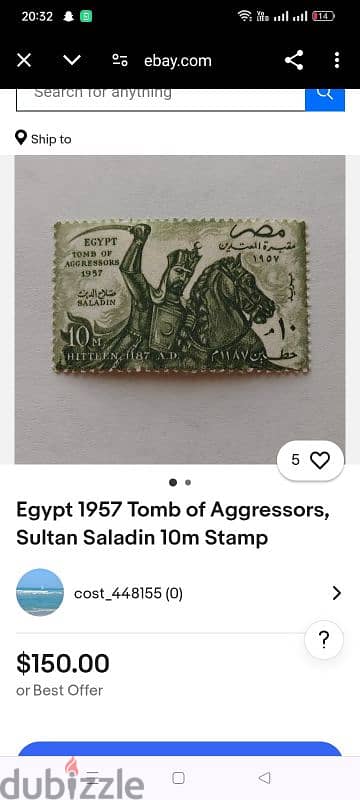 طابع نادر 1957 1