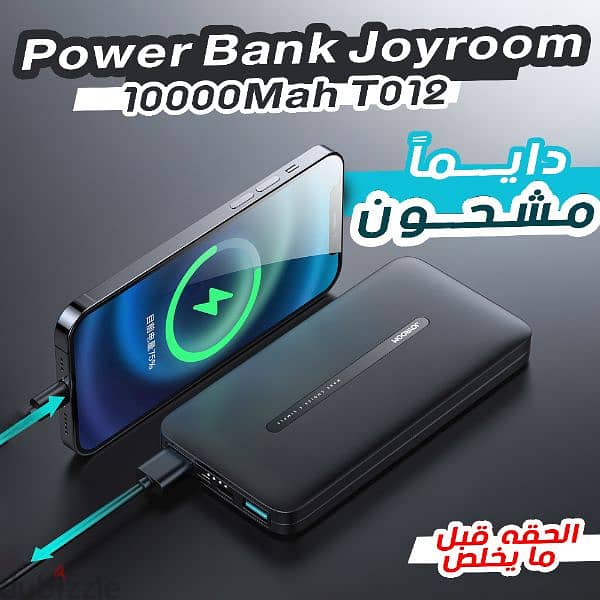 • "مع Power Bank Joyroom 10000mAh T012، خليه تلفونك دايماً مشحون!  شحن 0