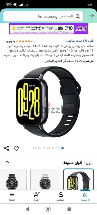 ساعة شاومى 5active