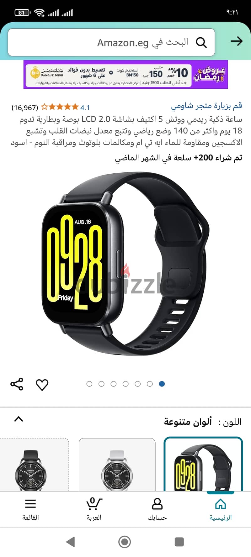 ساعة شاومى 5active 0