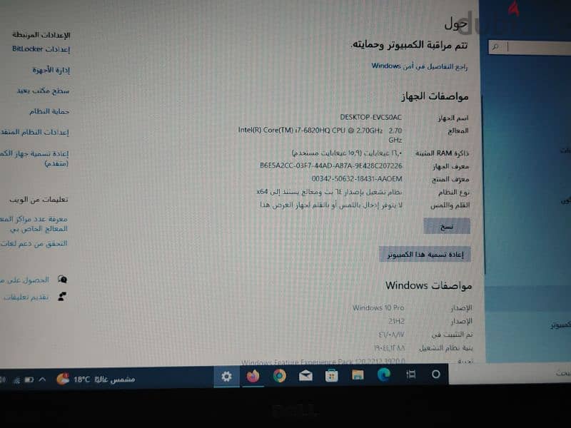 Dell Latitude 5570  كــــور I7 كينج الـجيــل السادس HQ 6