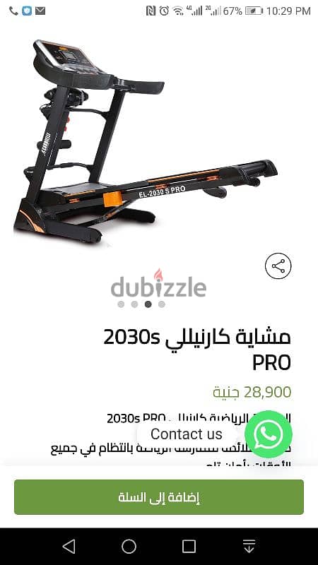 مشاية كارنيللي 2030s PRO 2