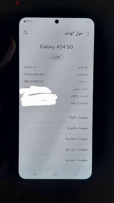 سامسونج A54 5G بنص تمنو