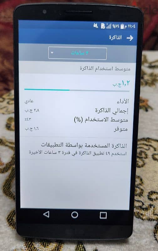 موبايل  LG 4