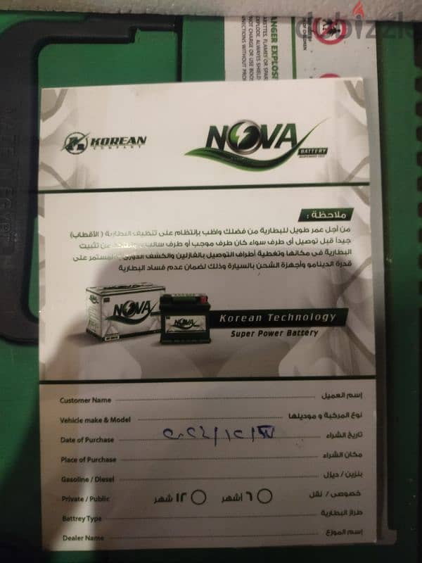 بطاريه nova 2