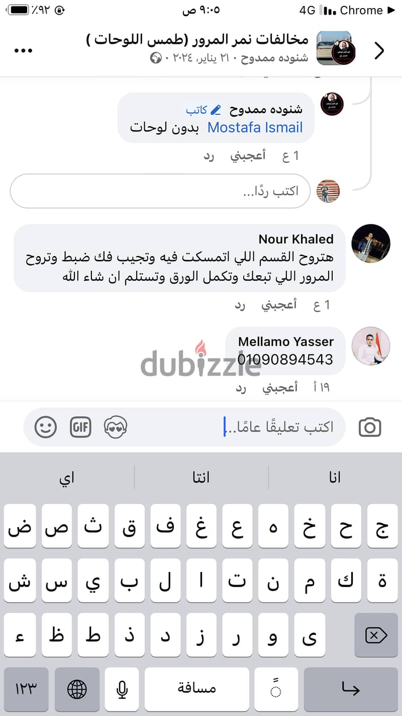 بترينا 4