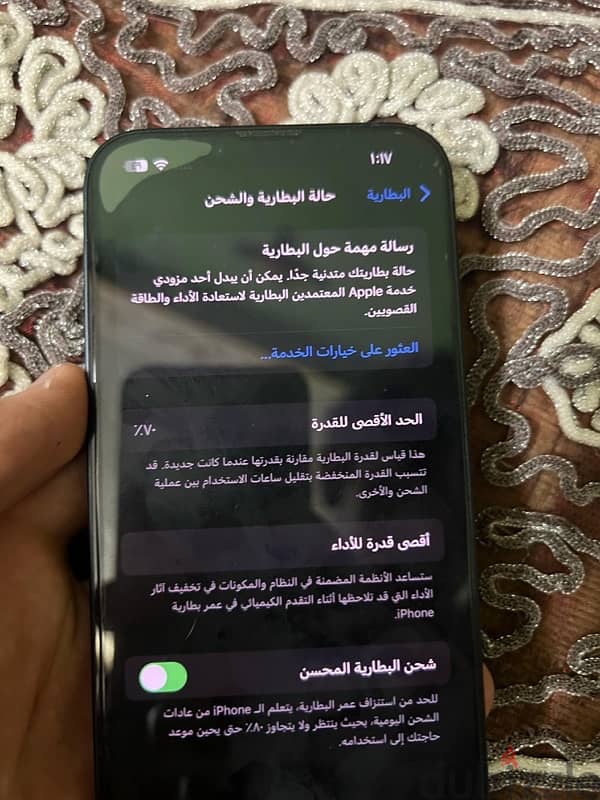 ايفون ١٣ عادي 4