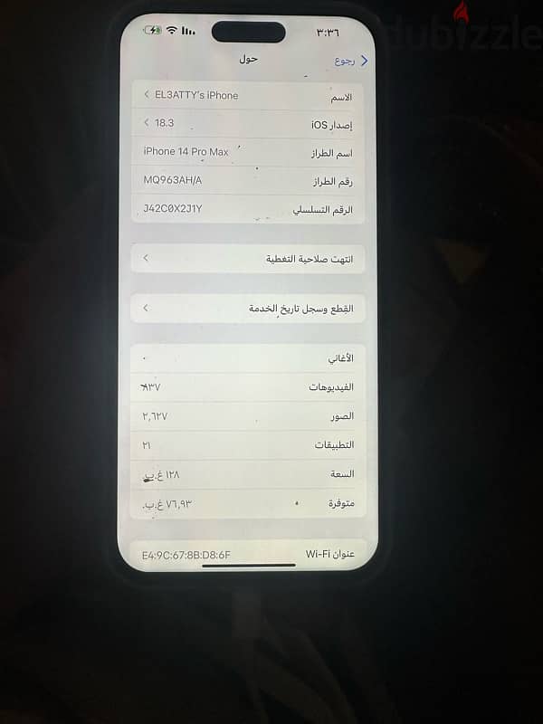 ايفون 14برو ماكس مع علبه وشاحن بطاريه 88 فيس اي دي شغال 3