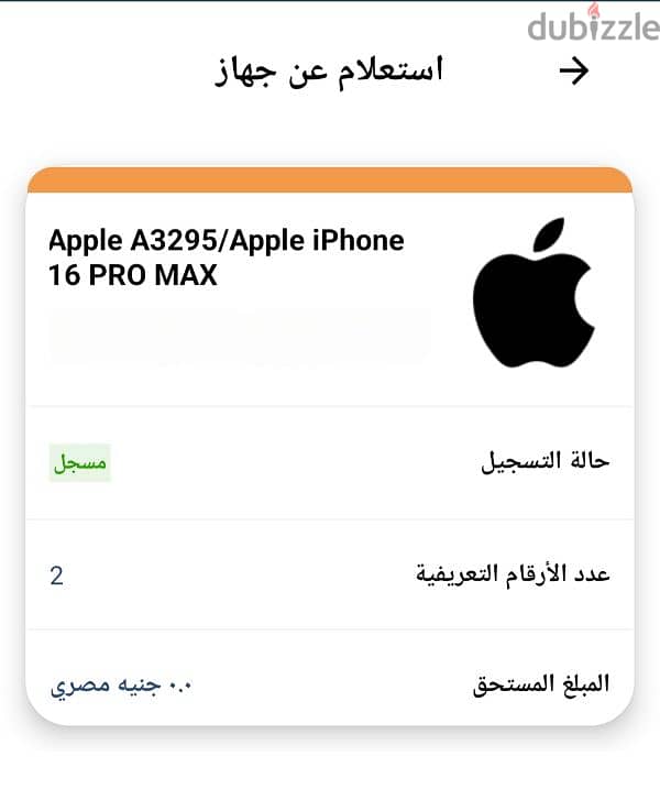 Iphone 16 pro max ايفون ١٦ برو ماكس جديد 9