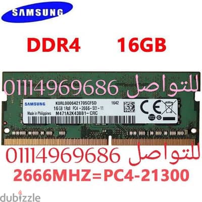 رامات لاب توب 16GB DDR4 2666 الاوريجينال