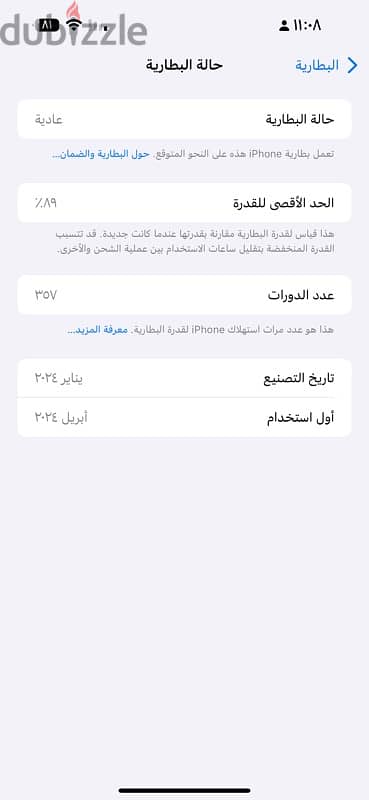 iphone pro max 256- ابل برو ماكس 4