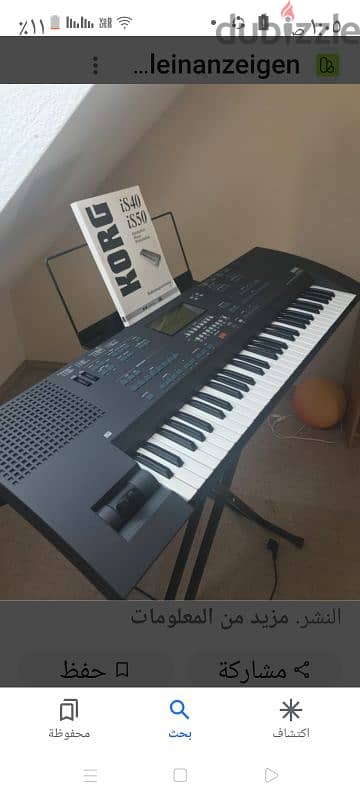 korg is50B الاتصال رجال فقط 7