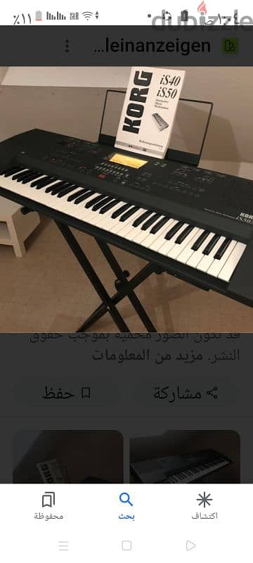 korg is50B الاتصال رجال فقط 10