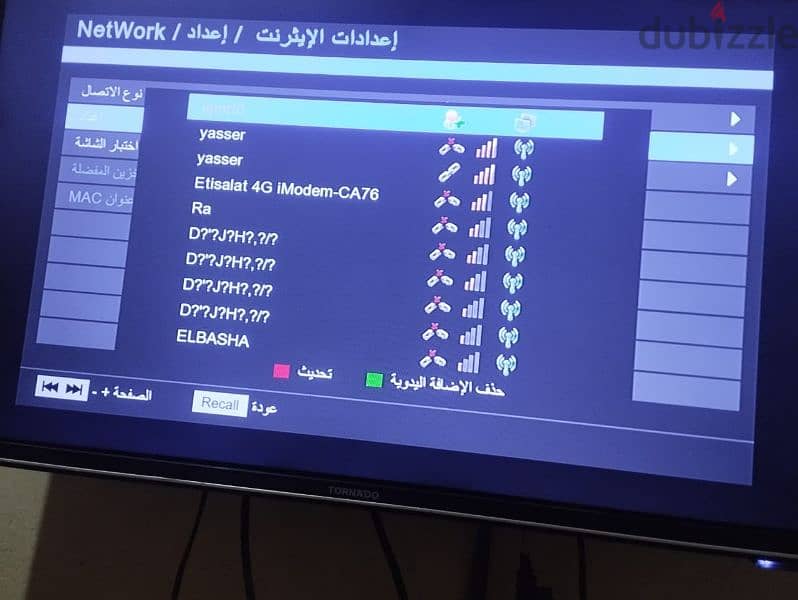 رسيفر رويال 7000 3