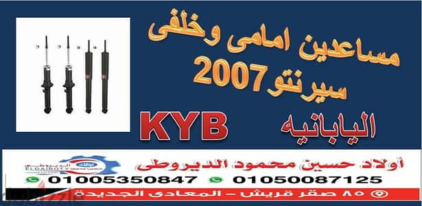 85 صقر قريش المعادى الجديده 01050087125