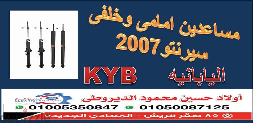 85 صقر قريش المعادى الجديده 01050087125 0