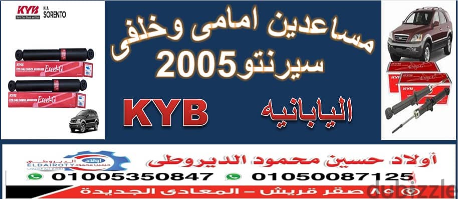 85 صقر قريش المعادى الجديده 01050087125 1