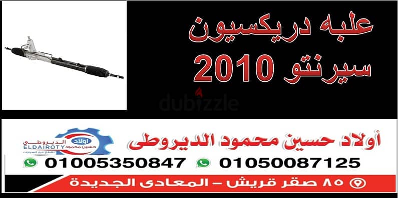 85 صقر قريش المعادى الجديده 01050087125 4