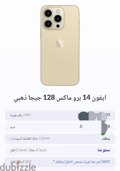 ١٤برو ماكس اي كلود