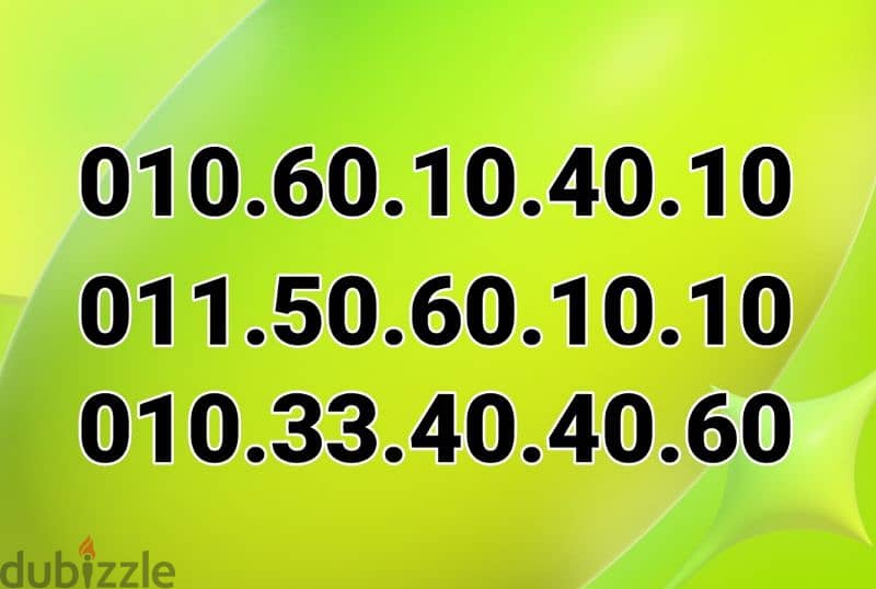 الأرقام للبيع وبسعر مناسب  01280203090 0