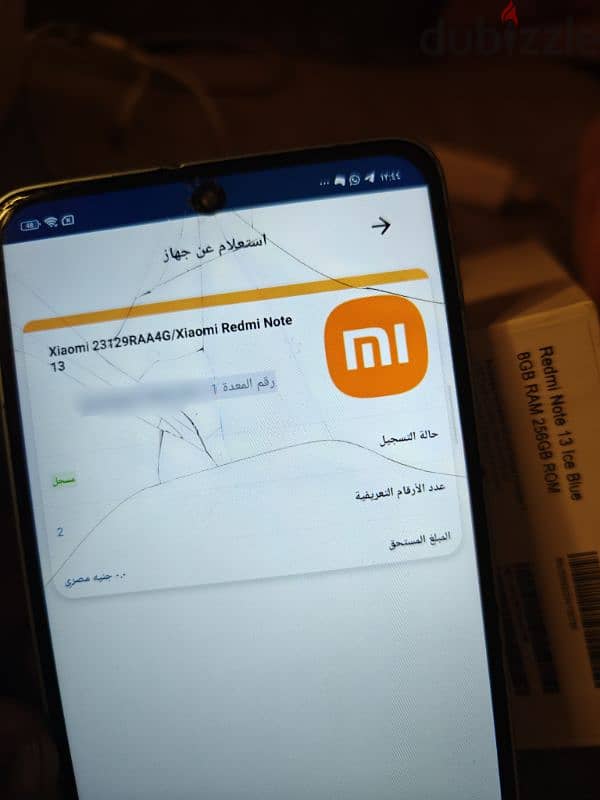 موبايل ريدمي نوت 13 256 رامات 8 معالج سناب دراجون 685 3