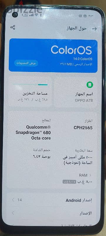 تلفون اوبو A78 بسعر لقته للأهمية 2