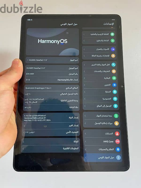 Huawei matepad 11.5 وارد الخارج 2