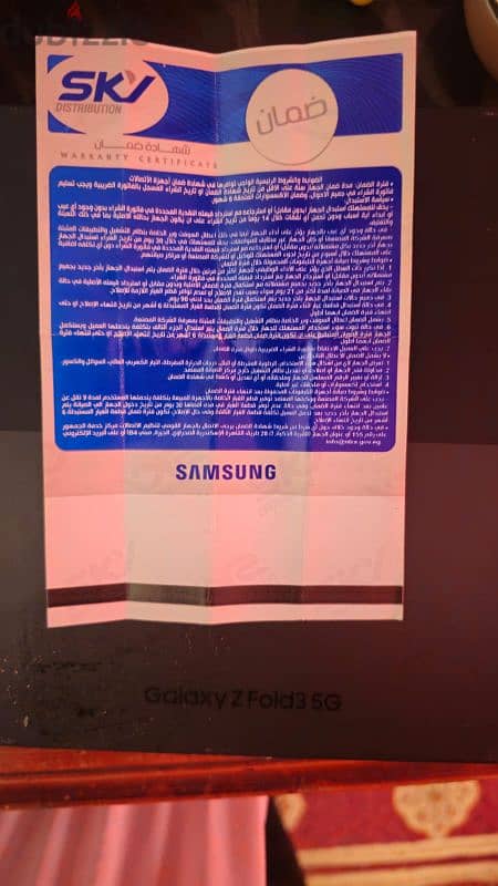 Samsung fold 3 سامسونج فولد 1